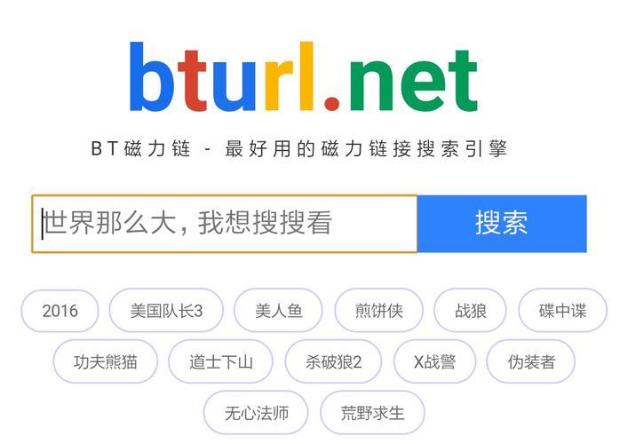 探索磁力天堂：优质磁力搜索引擎推荐