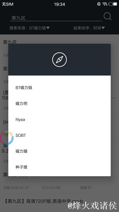 全网资源搜索神器：磁力搜索器引擎